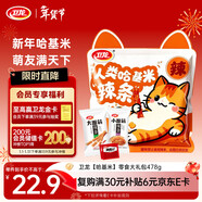 卫龙 辣条 大小面筋 亲嘴烧 【哈基米】休闲零食大礼包478g年货节团购