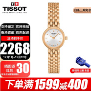 天梭（TISSOT）手表小可爱乐爱系列小方盘时尚简约优雅石英女表  七夕情人节礼物 T058.009.33.031.01 银盘玫瑰金