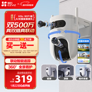 萤石H9c室外500万双摄联动监控摄像头 360度无死角全景云台 带夜视 防水防尘 手机远程 自动巡航