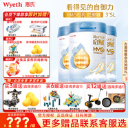 惠氏（Wyeth）【官方授权】启赋蓝钻4段 儿童配方奶粉810g四段【新包装】 4段810g*3罐
