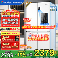 海尔冰箱出品统帅冰箱473升四开门十字对开门双开门冰箱一级能效双变频 风冷无霜家用大容量电冰箱 473升+一级双变频+黑金净化+三档变温+母婴空间