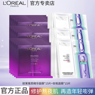 欧莱雅黑精华面膜青春密码密集肌能精华鲜注面膜补水紧致抗皱女士护肤品 黑精华面膜15片+安瓶面膜15片