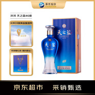 洋河 天之蓝 46度 500ml 绵柔浓香型白酒（年份随机）