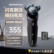 飞利浦（PHILIPS）剃须刀S5080刮胡子刀系列电动三头全身水洗干湿充电式生日礼物男 S5066【标配】