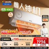 统帅懒人神机海尔出品 1.5匹超一级 变频冷暖新风空调挂机 舒适风 国家补贴KFR-35GW/LXF1-1