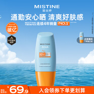 Mistine蜜丝婷防晒霜小黄帽面部水感养肤防紫外线40mlSPF50+新年礼物