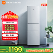 米家小米216L三门冰箱小型家用风冷无霜节能安静运行冷冻冷藏租房宿舍BCD-216WMD国家补贴
