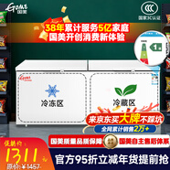 国美智造【GOME】冰柜商用大容量家用卧式冷柜冷藏冷冻展示柜双温冷冻柜 606升双温【一级能效】