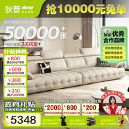 狄普牛皮艺网红意式高级感大坐深头靠可调节客厅3.4米沙发旗舰版玉衡