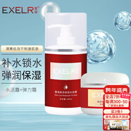 萱姿新年礼物护肤品新活补水保湿套装院装大瓶装 新活补水系列 水活露+弹力霜2件套