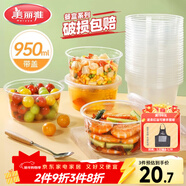 美丽雅一次性碗带盖 食品级饭盒950ml*30套 可微波打包野餐外卖餐盒