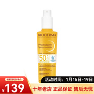 贝德玛（BIODERMA）防护乳防晒隔离轻薄干爽不粘腻户外防晒乳 防晒霜新年礼物 倍护防晒喷雾 200ml