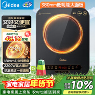 美的（Midea）电磁炉家用2200W大功率纤薄轻音炒菜火锅电磁灶火锅炉爆炒定时恒匀火电磁炉二级能效Micca809年货