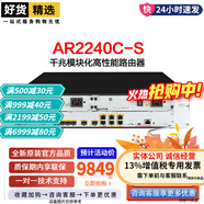 多WAN口千兆企业级VPN网关路由器 AR2240C-S 模块化高性能