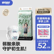 舒氏宝贝弱酸超柔涂鸦纸尿裤S/M/L/XL冬季加宽防漏婴儿尿裤男女宝宝尿不湿 涂鸦弱酸纸尿裤M46片