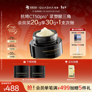 夸迪华熙生物臻金蕴活眼霜滋养紧致修护保湿礼物女 20g