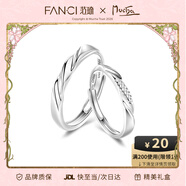 范琦（Fanci）莫比乌斯恋爱频率对戒相爱同频情侣戒指情人节生日礼物送女友 恋爱频率对戒【京J仓发货】