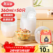 美丽雅 一次性碗食品级塑料方圆碗360ml*50只 加厚耐高温饭盒打包汤碗