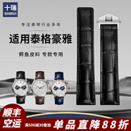 十瑞 泰格豪雅表带鳄鱼皮适用于TAG Heuer竞潜卡莱拉传承竞潜摩纳哥F1真皮手表带 黑色-银色扣 20mm