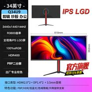 星华辰 40/49英寸准5K显示器超宽32:9曲面NANO-IPS-LG面板升降旋转专业护眼带鱼屏组双QHD Type-C直连PBP 标准版 34英寸4K 144HZ曲面IPS-LGD屏幕