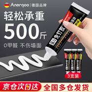 ANERGOO 安尔固【超级爆款】免钉胶水强力胶京东自营 免打孔万能家用粘瓷砖金属厨卫五金挂件挂钩踢脚线12ml3支装