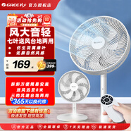 格力（GREE） 电风扇台立两用落地扇家用客厅卧室立式学生宿舍轻音低噪七叶柔风风扇大风量节能耗电低便捷拆装 【12寸遥控款】FS-3015Bh7 格力小白风扇
