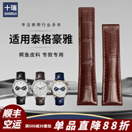 十瑞 泰格豪雅表带鳄鱼皮适用于TAG Heuer竞潜卡莱拉传承竞潜摩纳哥F1真皮手表带 棕色-无扣款 19mm