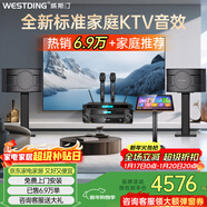 威斯汀家庭ktv音响套装唱歌全套设备点歌机一体卡拉ok影院家用客厅全新升级108音箱套装 【尊享套装】108旗舰版+K4S高配话筒+点歌机