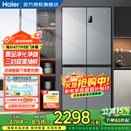 海尔（Haier）冰箱四开门多门双变频风冷无霜净味保鲜节能省电双开门一级能效家用大容量十字对开门电冰箱 【水晶银477升 母婴三档变温 黑金净化】