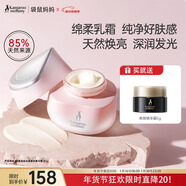 袋鼠妈妈光感透亮准孕妇护肤品保湿霜提亮补水保湿改善暗沉精华霜50g