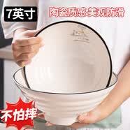星坊 日式拉面碗防摔汤面米饭碗密胺斗笠碗仿瓷家用拌饭碗餐具7英寸