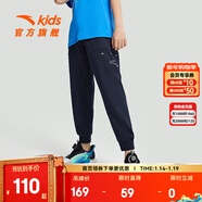 安踏儿童裤子大童运动裤宽松直筒长裤2024新款春夏新款卫裤简约青少年 深夜蓝5702-2 130
