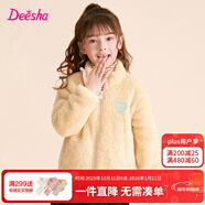笛莎童装女童上衣2025秋冬款中大童儿童女孩暖氧吧毛绒立领外套 燕麦色 120