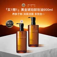 植村秀（shu uemura） 黄金琥珀卸妆油 450ml*2（新款）生日礼物送女友