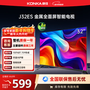 康佳（KONKA）电视J32ES高清全面屏电视  四核不卡顿 1+8GB内存 Ai智能语音2.0 一键投屏教育电视高性能液晶电视 32英寸 J32ES【一级能效】