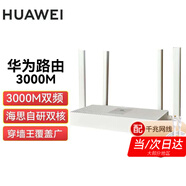 华为wifi6+路由器千兆5G无线3000兆穿墙王增强器家用双频大功率wifi信号放大器mesh组网中继放大器 极速版【wifi6+3000M】