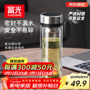 富光双层玻璃杯 茶水分离泡茶杯 高硼硅水杯子办公车载男女士京东限定