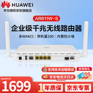 华为企业级千兆无线路由器 AR611W-S 1个光电复用口4个千兆电 多WAN口 内置AC 带机量200台PC 