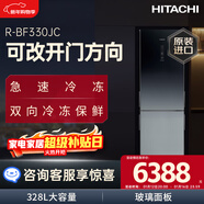 日立（HITACHI）328L两门冰箱原装进口双向冷冻保鲜急速冷冻风冷无霜玻璃门可改开门方向星空黑色R-BF330JC