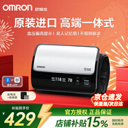 欧姆龙（OMRON）血压仪家用电子血压计日本原装进口臂式血压测量仪医用高精准仪器 【高端一体式】J760+原装进口+EL液晶屏+蓝牙