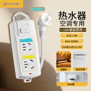 吉顺10a转16a插座+10a插排转换器大功率插接线板空调热水器电源延长线接拖线板10安插头转16安 1.8米