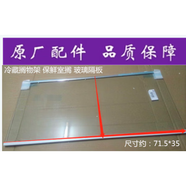 适合海尔冰箱上隔板冷冻抽屉BCD469WDCO-483WLDCS-481WGHTDD9D9U1 1.冷藏置物架隔层板