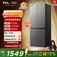 TCL 480L十字门冰箱超窄小户型抗菌净味深冷速冻家用电冰箱一级能效风冷无霜双开门R480V7-U国家补贴