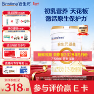 合生元（BIOSTIME）派星婴幼儿进口配方奶粉 派星3段800g【富含乳桥蛋白】