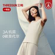 三枪（THREEGUN）背心女士50支0碳莫代尔抗菌防螨凉感高弹透气女生打底衫内搭