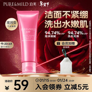 泊美鲜纯珍萃生机悦润洁面膏 滋润型120g  柔润不紧绷 节日礼物