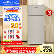 新飞（Frestec）小冰箱 冰箱小型双开门 迷你双门家用宿舍租房冷藏冷冻电冰箱节能省电 72L银【租房神器+行业热卖】升级款