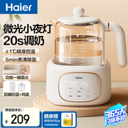 海尔（Haier）恒温水壶调奶器 精准控温智能煮沸除氯母婴恒温壶 1.2L 302恒温壶 1.2L 配暖奶篮+炖盅