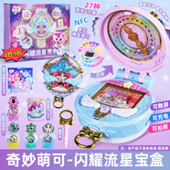闪耀流星宝盒奇妙萌可第六季星空镜盒玩具语音极光爱心女孩小礼物 【魔法语音-极光萌可】触摸声光/按键启动/翅膀发光