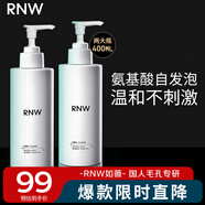 如薇（RNW）氨基酸洗面奶男女士洁面200g*2保湿温和深层清洁黑头痘敏感肌